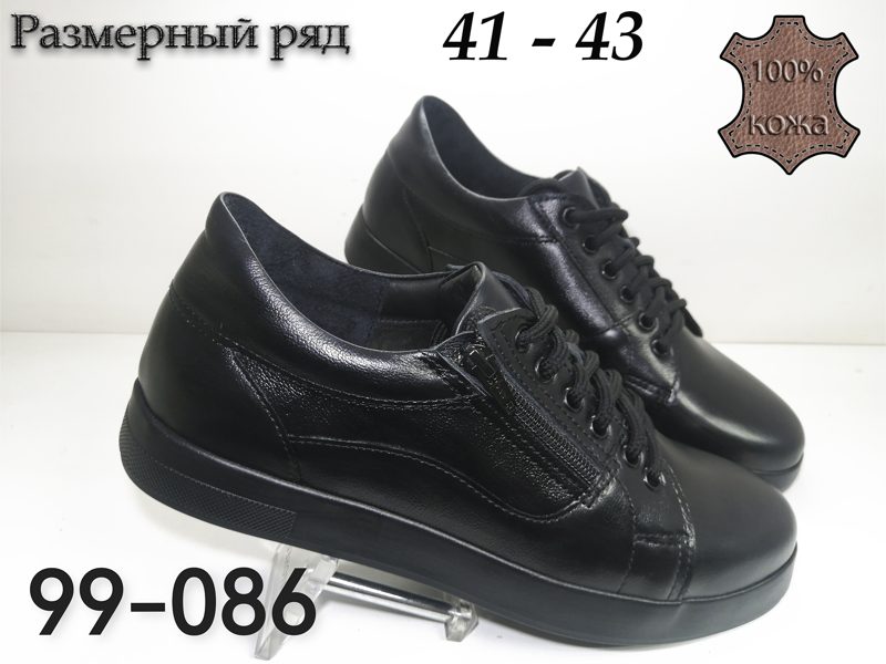 МУЖСКИЕ ТУФЛИ 99-086